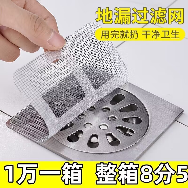 Bathroom Hair Filter Hair Net Bathroom Sewer Filter Kitchen Disposable Anti-clogging Insect-proof Floor Drain Sticker