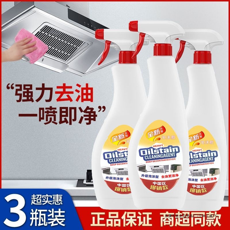 [Бренд Хит Продаж] Очиститель масла для кухни, мощный очиститель жира, пенистый очиститель для вытяжки