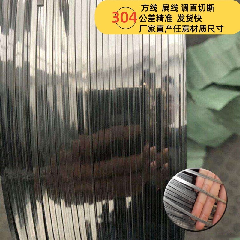 304 нержавеющая сталь плоская проволока квадратная проволока индивидуальная эластичная палатка плоская проволока 201 специальной формы треугольная высокая эластичность