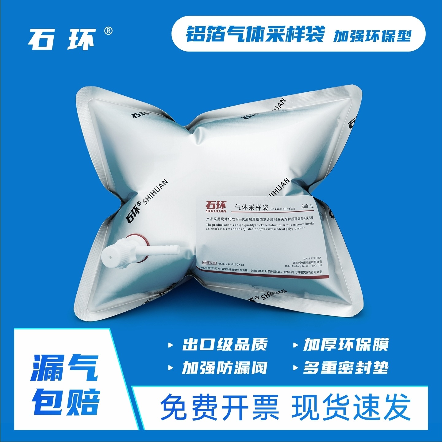 [Почтовые расходы] Алюминиевый мешок для отбора проб газов, мешок для сбора газов, мешок с одним клапаном 0.5L/1L/2L/3L/4L/5L