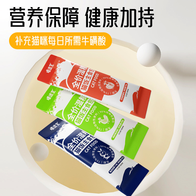 Xishibao Cat Rice Staple Cat Food Adult Cat and Kitten Wet Food Package Chicken Beef Rabbit Meat Full Price Meal Package Can Be Substituted for Dry Food