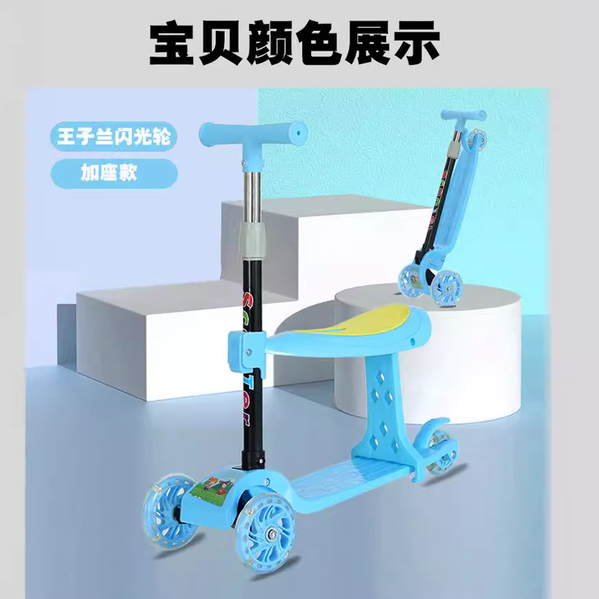 Children's three-in-one scooter can sit and ride one-key folding scooter single board meter-high car can lift 2-8 years old