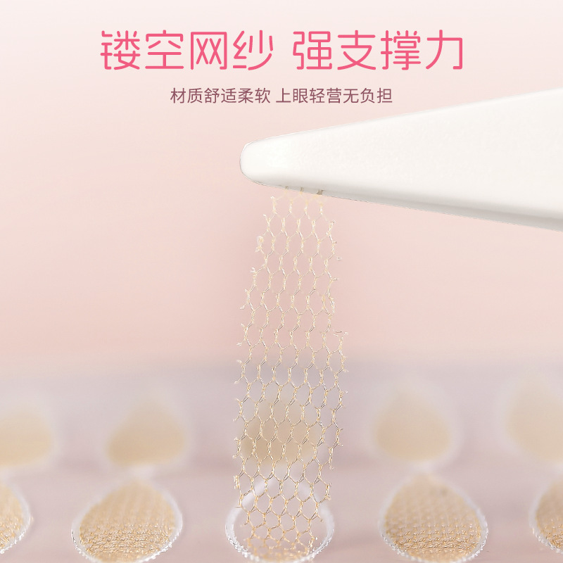 Girl's Lace Glue Brush Seamless Invisible Eye Sticker Mesh Transparent Double Eyelid Sticker Female Single Eyelid Artifact has been returned