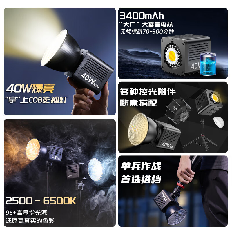 Ulanzi Lt028 40W Handheld Fill Light (Single Light) Built-In Battery Dual Color