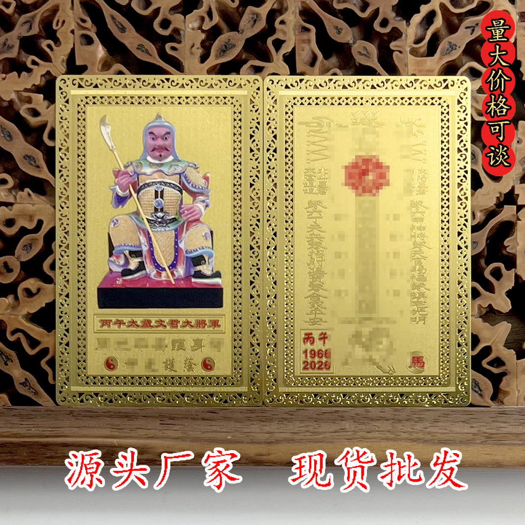 Фабричный запас, 2024 год Дракона, карточка слишком старая, оптовая продажа золотой карточки