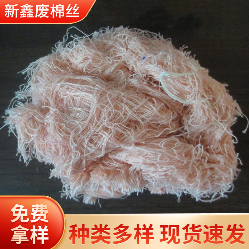 Производитель хлопковой пряжи и отходов хлопковой нити, впитывающей воду и масло, белый цвет