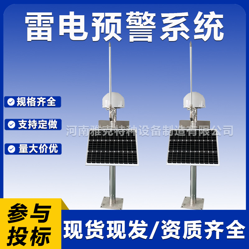 Система предупреждения о молниях, измеритель атмосферного электрического поля, интеллектуальное устройство мониторинга для нефтехранилищ