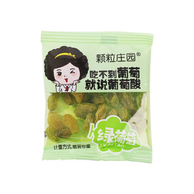 A large number of raisin wholesale stall full box instant Xinjiang raisin meat bulk Internet Celebrity Snack small package food