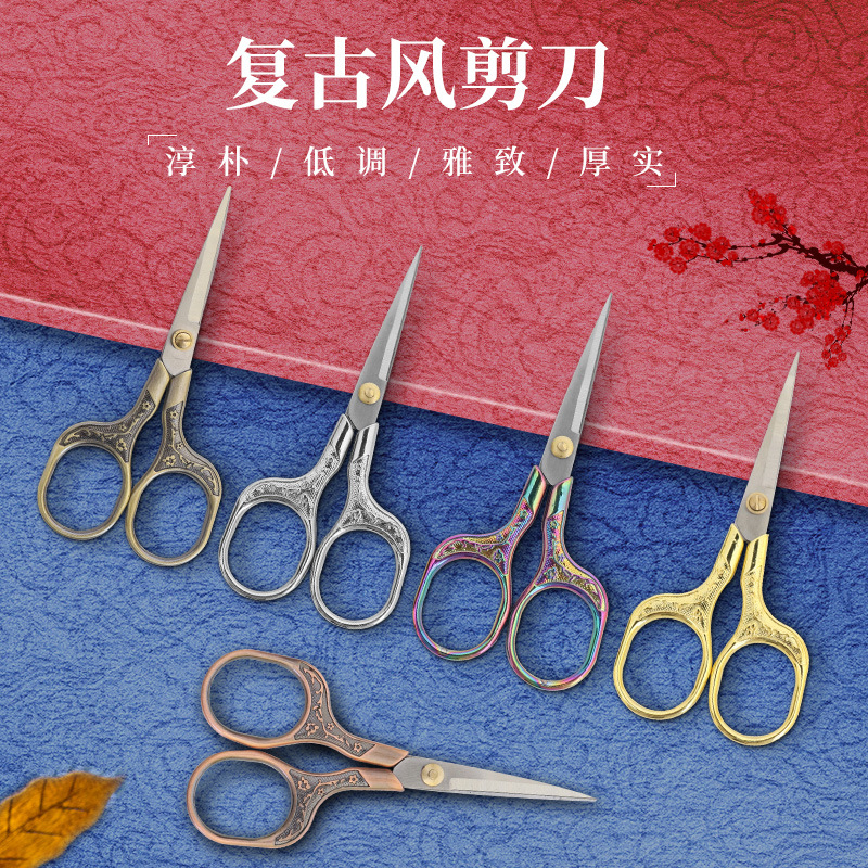 Vintage plum blossom scissors stainless steel household scissors window flower embroidery scissors paper cutting scissors thread head handmade small scissors