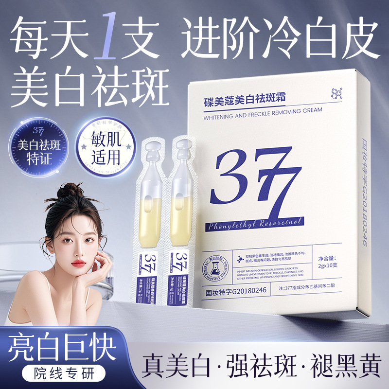 Diemeiko 377 Whitening and Freckle Removal Essence Original Solution Freckle Removal Liquid Hydrating Firming Facial Essence Freckle Removal Cream