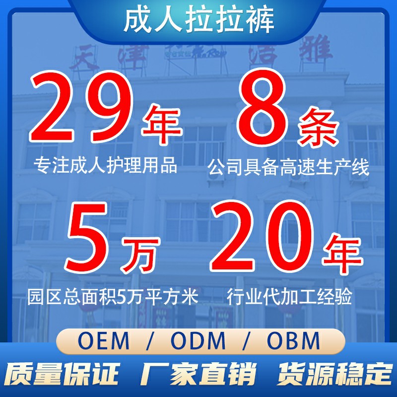 Oem Customized Adult Pull-Up Pants, Underwear Type Adult Diapers, Diapers for the Elderly, Men and Women, Wholesale from Manufacturers