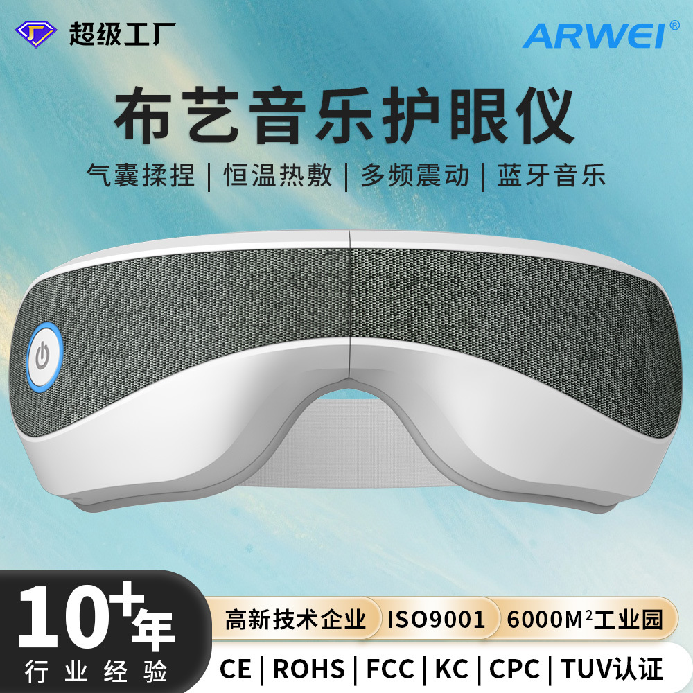 Air Pressure Eye Massage Instrument Hot Compress Eye Protection Instrument Vibration Massage Bluetooth Music Eye Mask 210 Wholesale