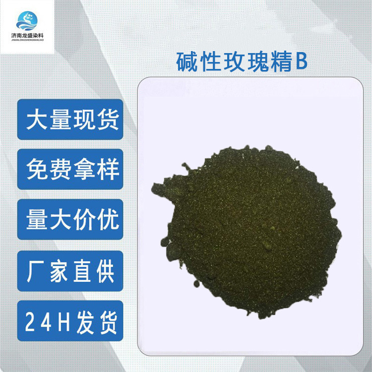 Прямые поставки базовой эссенции розы, краситель для буддийского аромата, краситель для покрытия семян