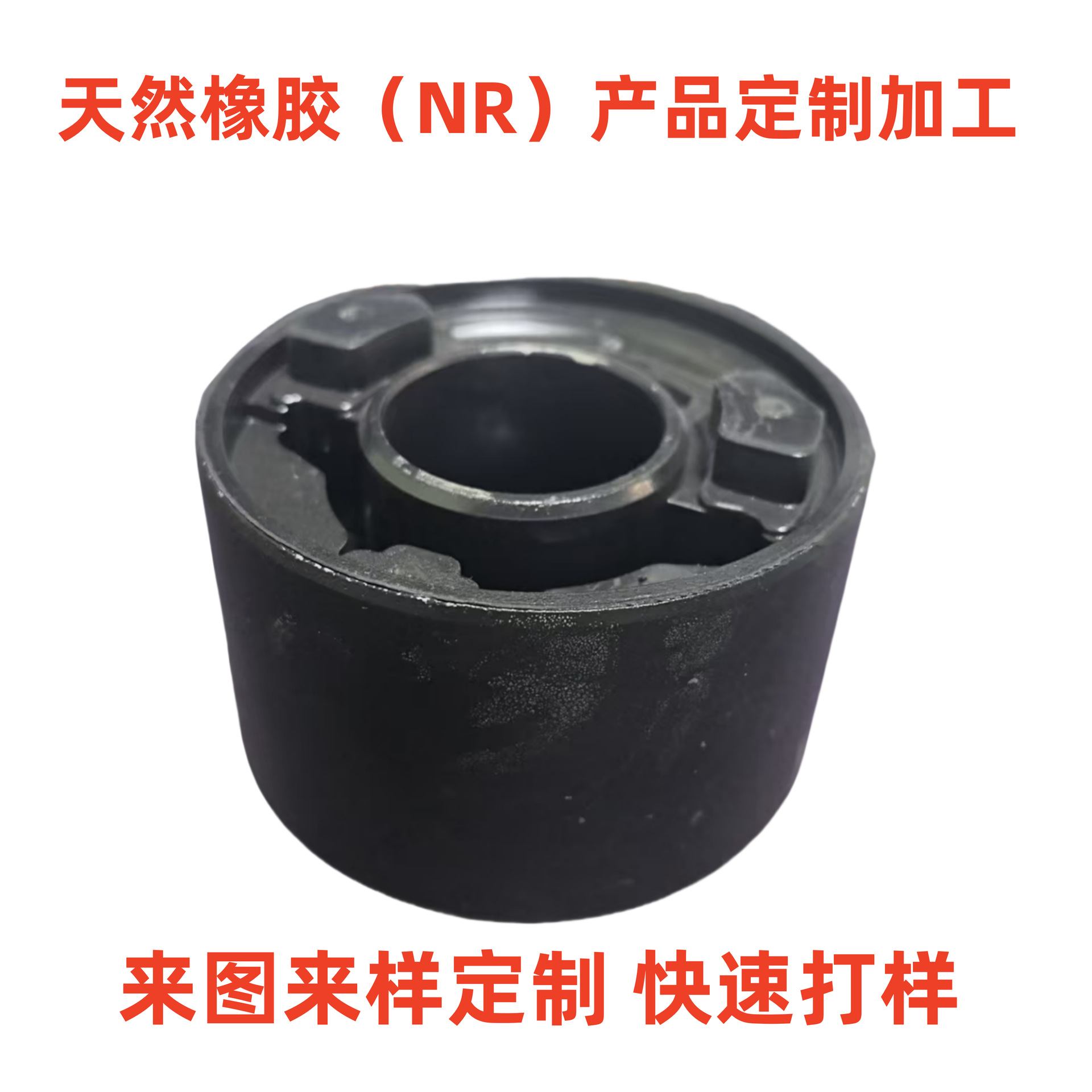 Customized Natural Rubber Nr Products, Customized Processing, Drawing Proofing, Non-Standard Customization, Rubber Miscellaneous Parts Mold Opening