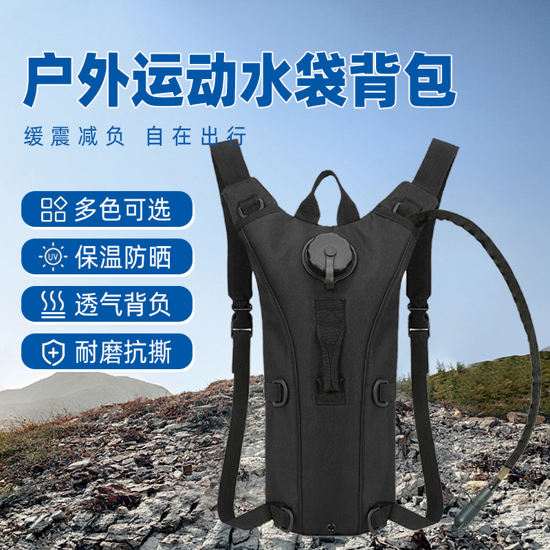 Outdoor Sports Cycling Water Bag Backpack Lightweight Hiking Mountaineering Bag Large Capacity 3L Bag Tactical Shoulder Water Bag Wholesale
