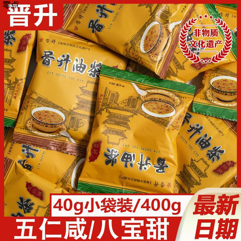 Camellia Oil Five-Nut Salty Oil Tea Noodles Eight-Treasure Sweet Beef Bone Marrow Small Bag Breakfast Shanxi Small Package Wholesale Manufacturer Dropshipping