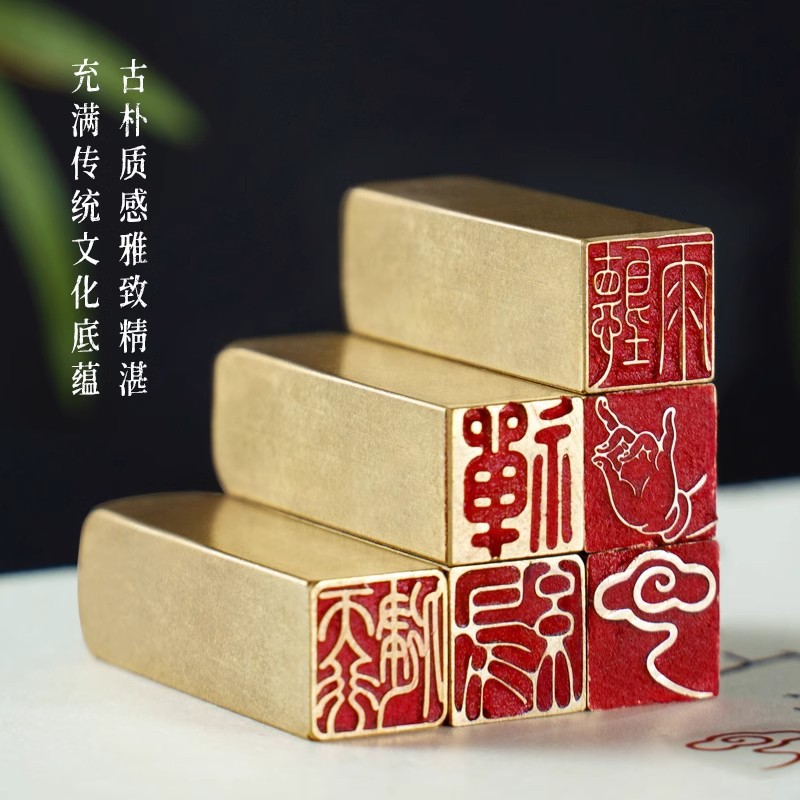 1 × 1x 3 hard pen calligraphy small seal solid brass calligraphy and painting copper seal idle seal name copper seal seal cutting wholesale