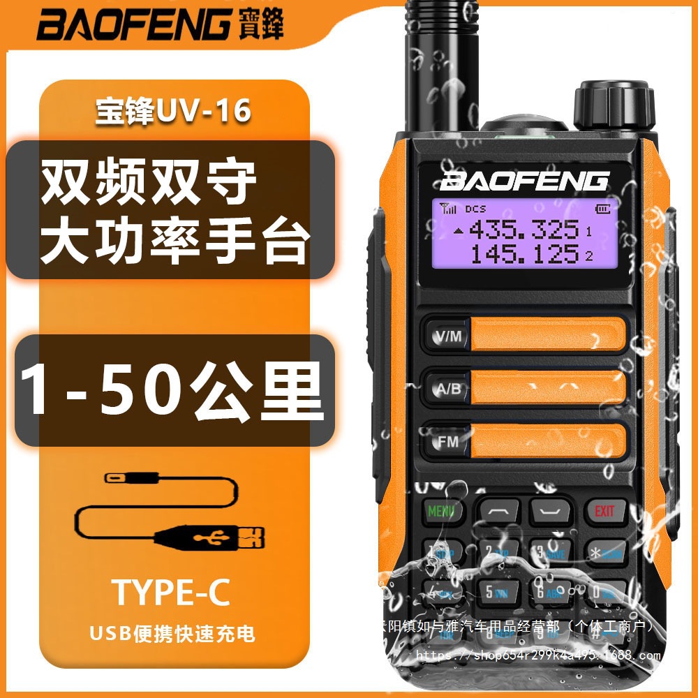Baofeng uv5r walkie-talkie 8W handstand high-power double-segment FM Baofeng outdoor kilometer 50 self-driving tour pair wholesale