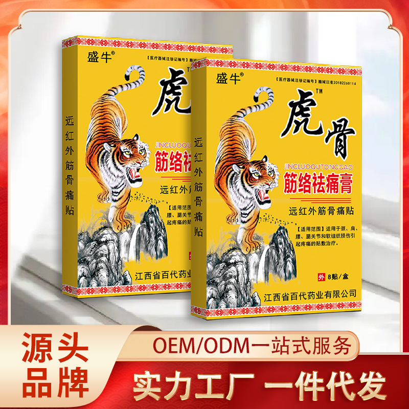 Патч для снятия боли в суставах из тигровой кости, для болей в пояснице и нижней части спины, товары для пожилых людей, оптовая продажа пластырей