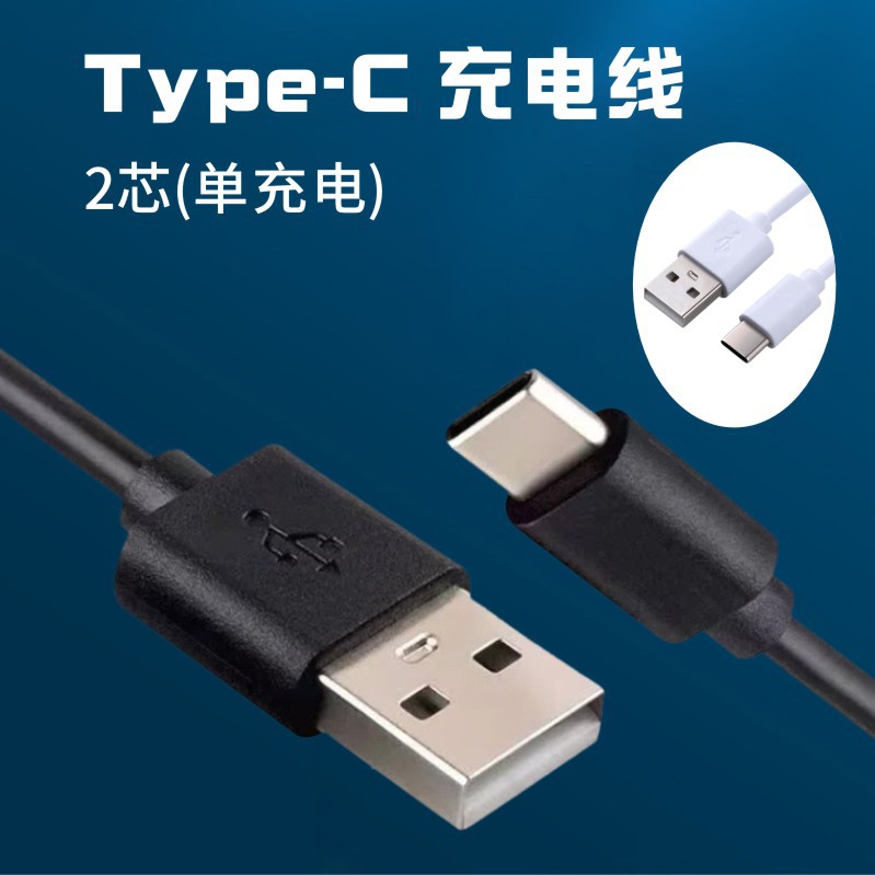 Data Cable Type-C Charging Cable USB Cable Toy Fill Light 2-Core Suitable for Huawei Interface Factory in Stock