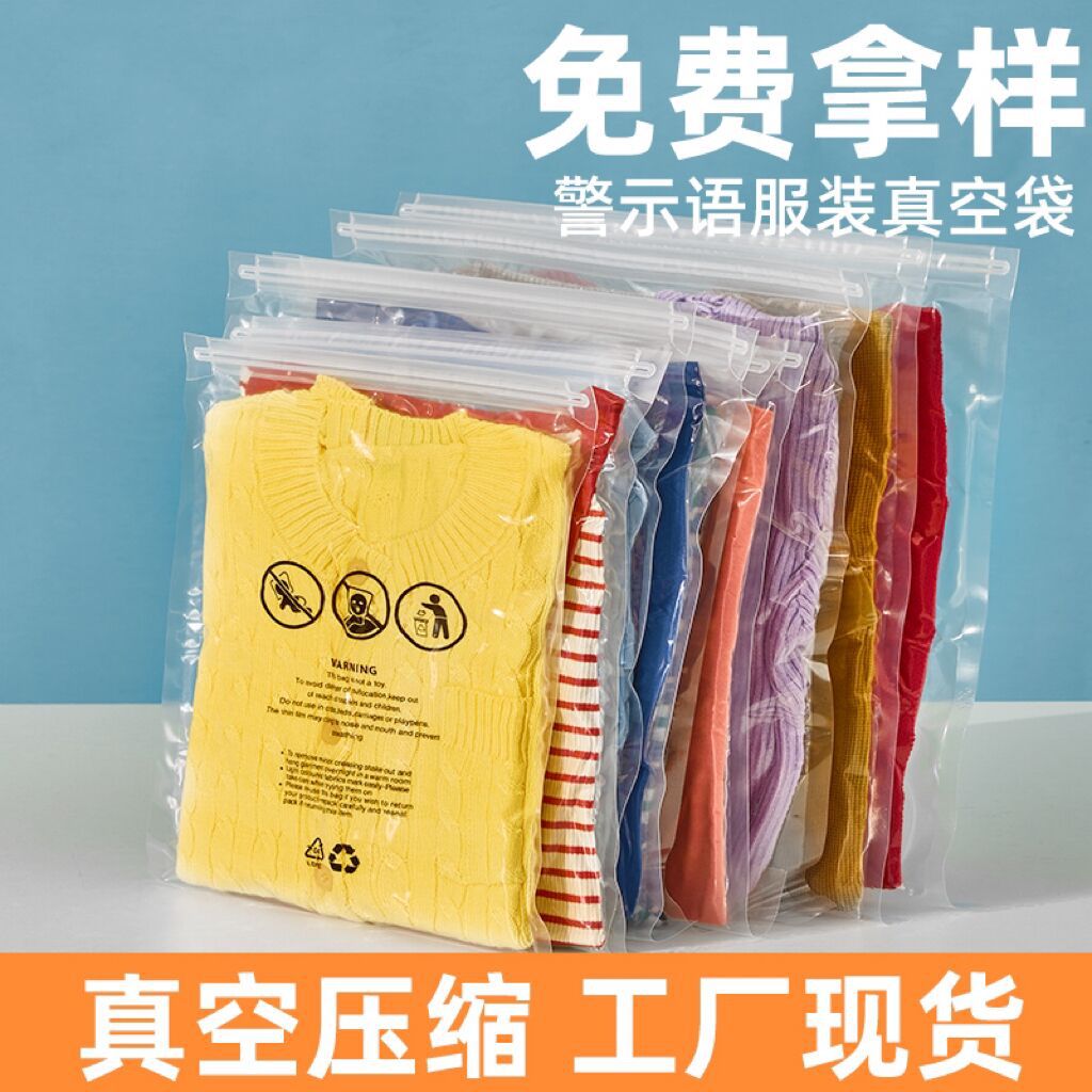 Предупреждающий упаковочный мешок для одежды, вакуумный мешок для футболок