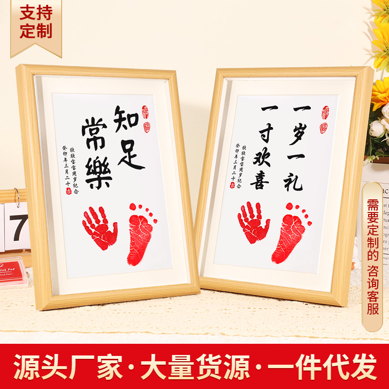 Набор рамок для отпечатков рук и ног, памятный сувенир для ребенка на один год, каллиграфия и живопись на полный месяц, оптовая продажа