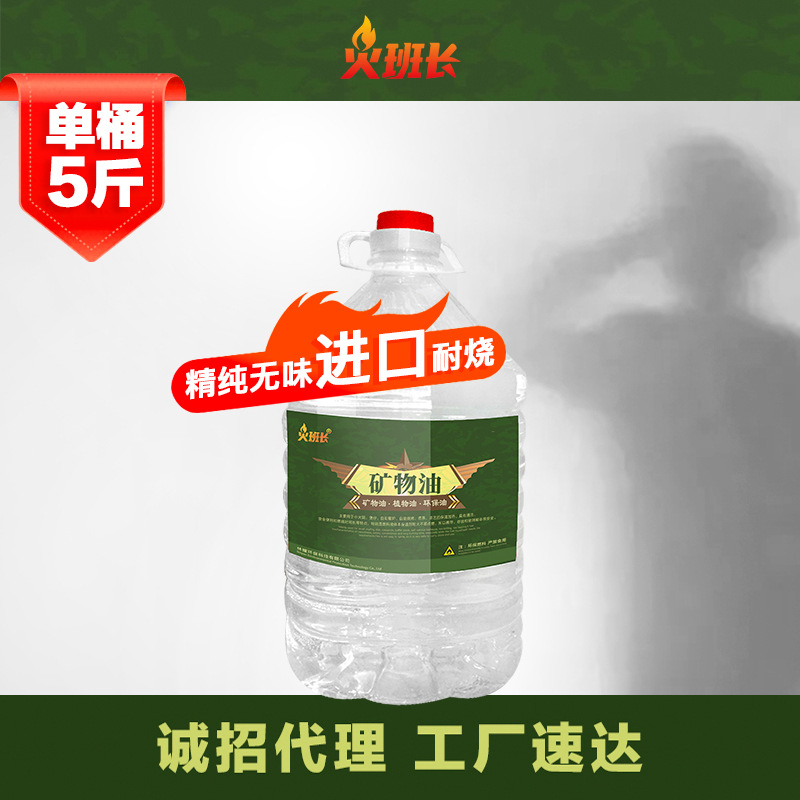 Импортированное минеральное масло 2.5 кг, экологически чистое масло, топливо на вынос, гриль для рыбы, растительное масло, бездымный и без запаха, малый горячий горшок