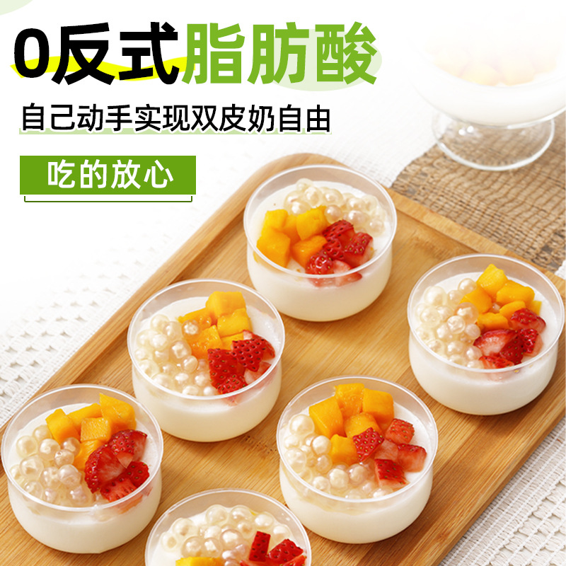 Double-Skinned Milk Powder for Home Use, Children's Special Powder Ingredients, Jelly Stall Commercial No-Cook Instant Pudding Official Flagship Store