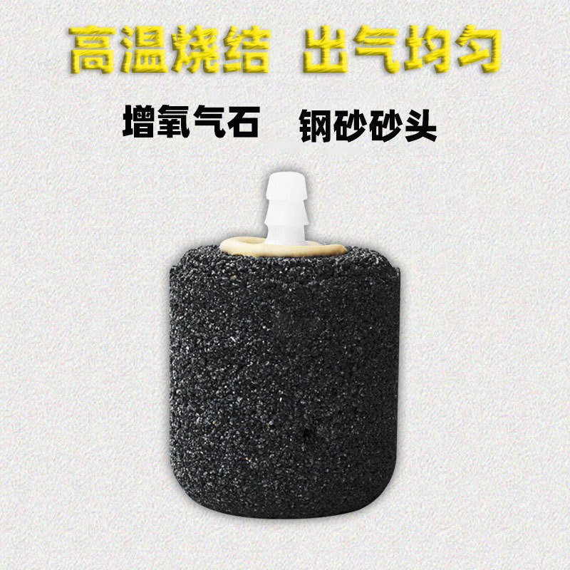 Aquarium Fish Tank Oxygenated Bubble Stone Flower Sand Sand Head Steel Sand Sand Head (Whole Piece Shipped Without Sale)