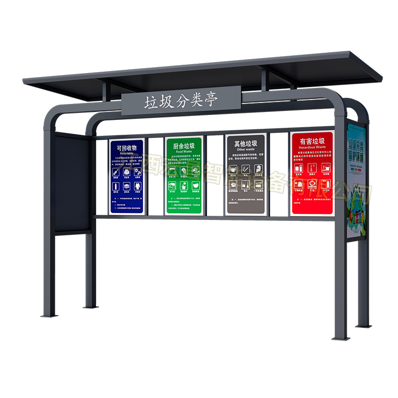 Outdoor Garbage Shed, Community Recycling Station, Garbage Collection Shed, Foot-Operated Four-Category Garbage Shed, Community Street Garbage Shed