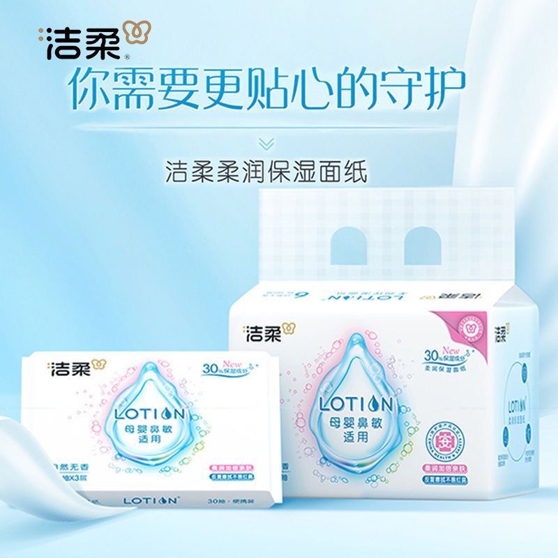 Детский крем Jierou, увлажняющие мягкие салфетки, 3 слоя, 30 штук, 6 упаковок, специальная увлажняющая бумага Lr086-06