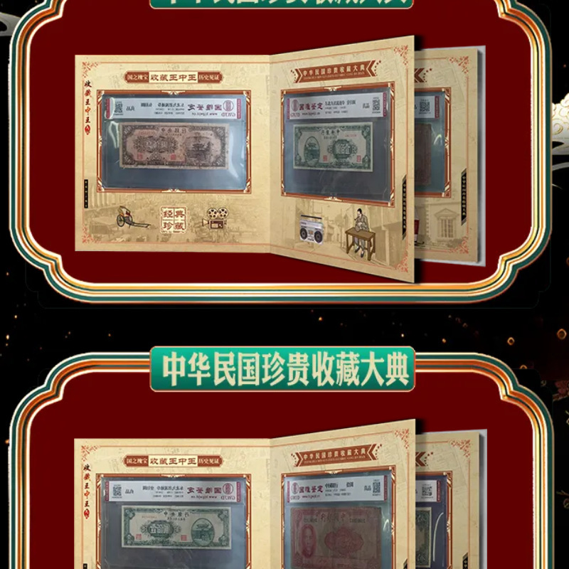 Republic of China Banknotes, Coins, Coins, Complete Collection Album, Wealth Classic Set, Stamps