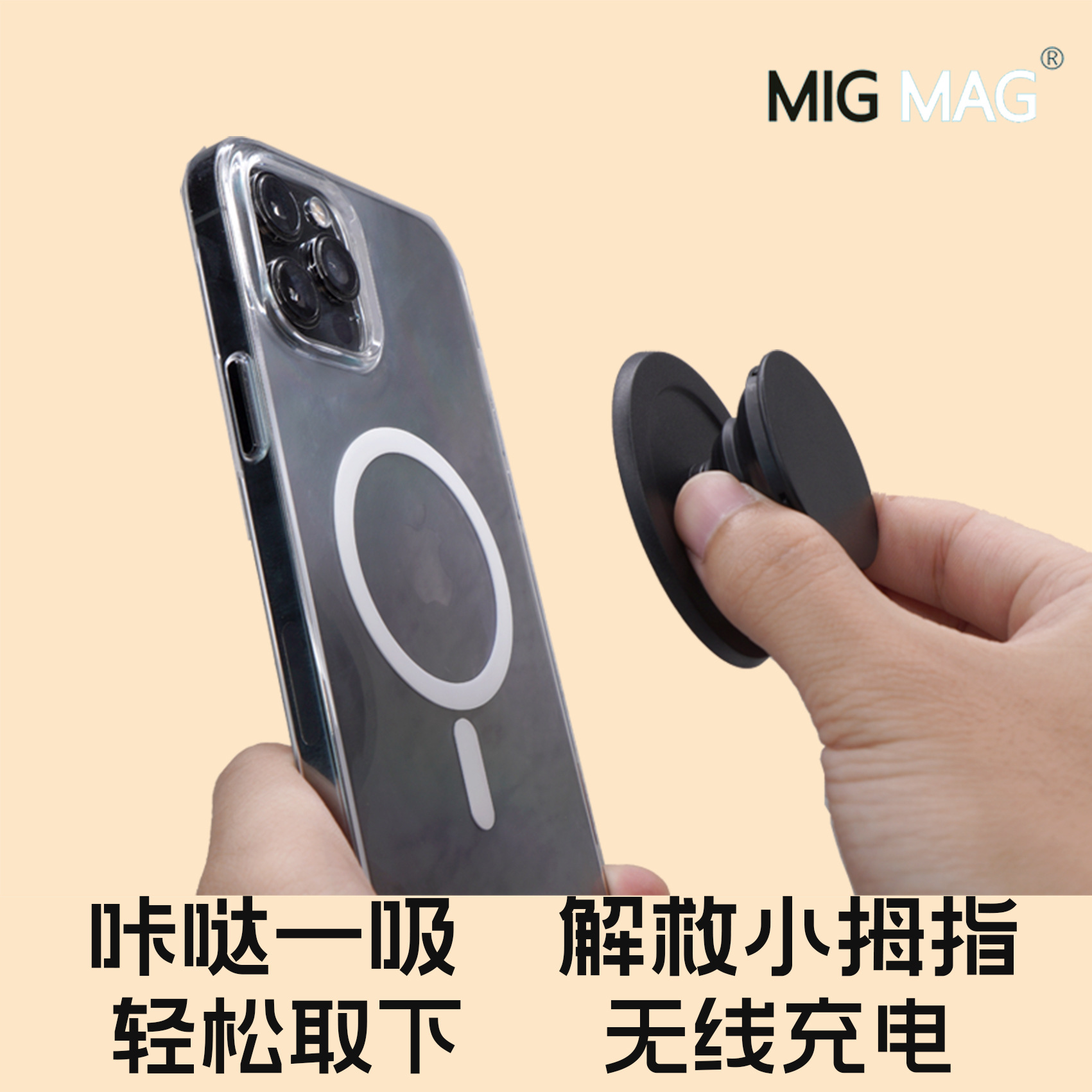 [Patented product] Magnetic airbag bracket MagSafe for iPhone14 bracket thin personality 13Pro