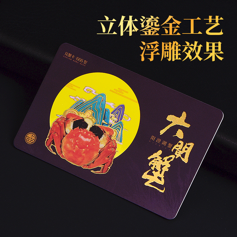 Pvc Membership Card Custom-Made Gilt Cold Stamping Vip Card Magnetic Card Qr Code Barcode Card Scratch Coating