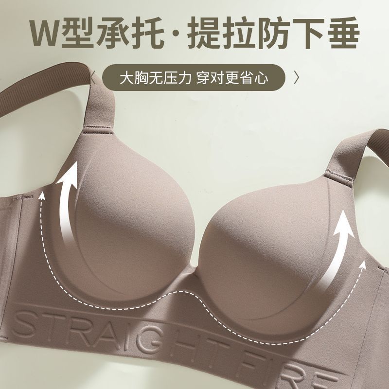 plus size chubby girl Underwear Women's Traceless Steel Ring-free Adjustable Large Chest Small Gathering Auxilary Breast Anti-sagging Bra