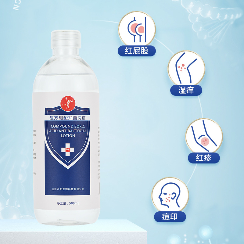 Boric Acid Lotion Disinfection Medical Wound and Mucous Membrane Flushing Small Area Wet Compress External Use Bottle 500ml