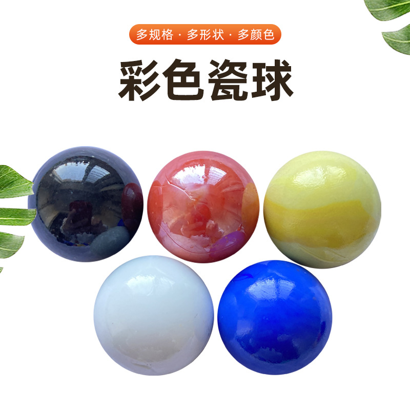 14Mm16Mm25Mm Red, Yellow, Blue, Green, Black and White Glass Beads Porcelain Ball Marbles Solid Ceramic Glass Ball Cream