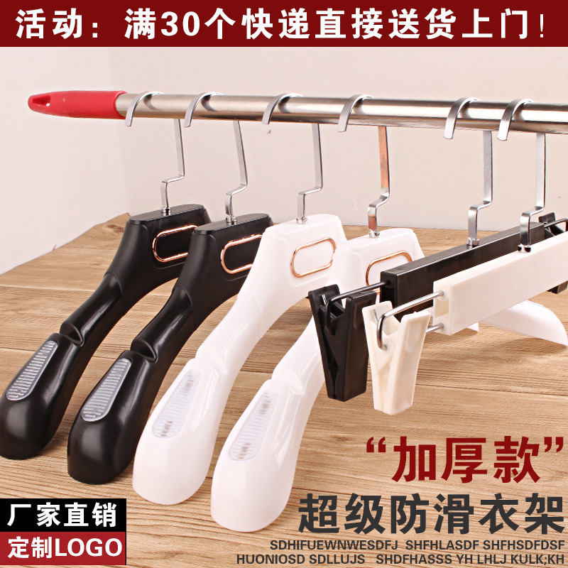 Suit hanger wide shoulder seamless hotel clothes hanging men's plastic wide non-slip clothes hanging clothing store hanger wholesale