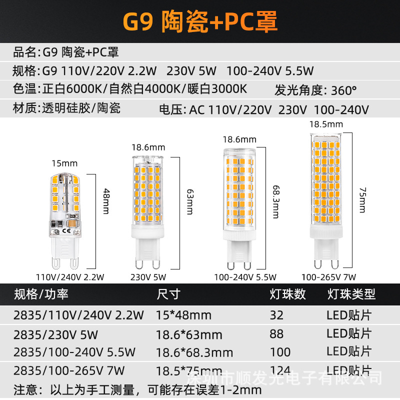 G9Led Corn Lamp Dimming Lamp Household Light Source No Stroboscopic 2835 Wick Small Bulb Chandelier Ultra Bright
