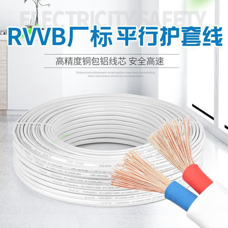 Outdoor Wire Core/Square Sheathed Wire Household Multi-Strand Soft Core Power Monitoring Line Lighting Lamp Holder Line Factory Standard Line