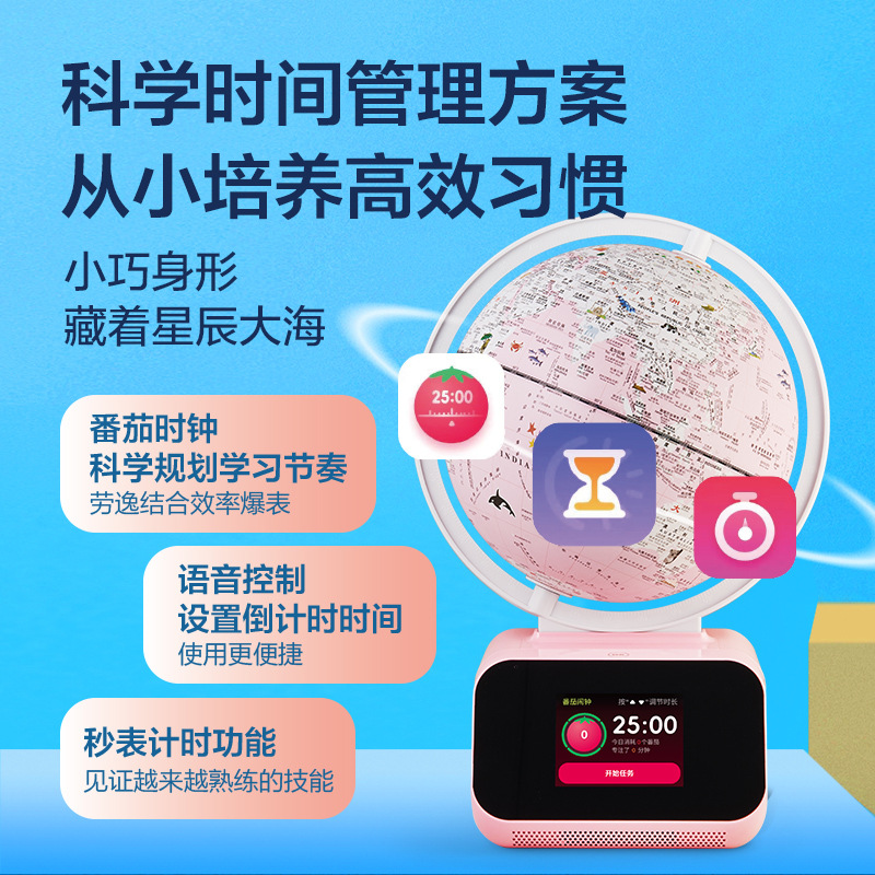 Beidou Ask Voice Explanation Globe Children's Holiday Back-To-School Season Small Gift Ai Interactive Smart Ornament Night Light