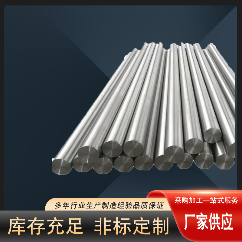 Wholesale Gh2747 Nickel Chromium Iron Alloy Rod Gh2747 High Temperature Alloy Rod Gh2747 Nickel Rod