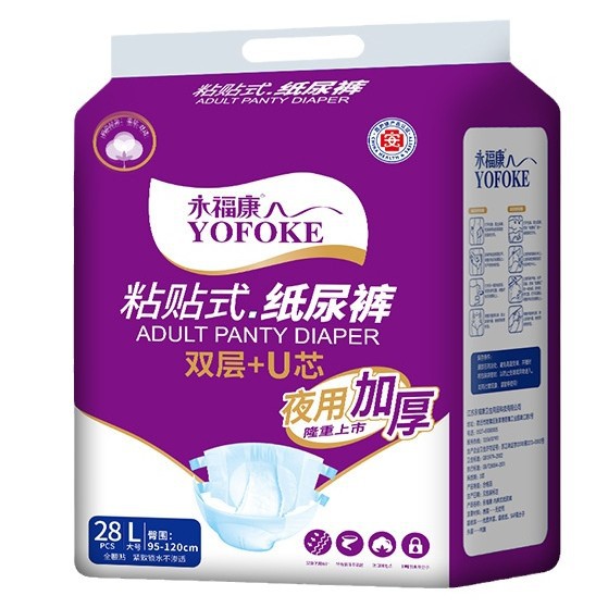 Yongfukang adult diapers thickened diaper nursing pad for the elderly men and women non-pull pants plus size 28 pieces