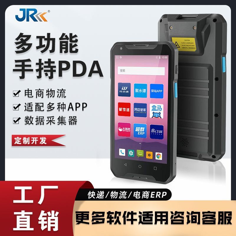 Android ручной терминал PDA, интеллектуальная двумерная инвентаризационная машина, сборщик данных штрих-кодов, многофункциональный сканер