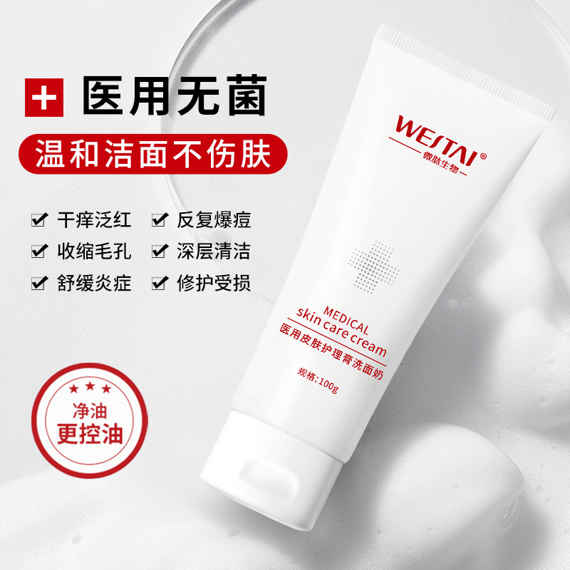 Micropeptide Oem Processing Category 2 Medical Skin Care Cream Amino Acid Facial Cleanser Gently Deep Cleans Pores
