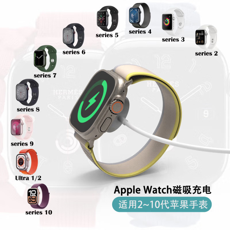 Suitable for Apple Iwatch123456789 Generation/Sepd Wireless Magnetic Upgrade-Free Charger Fast Charging
