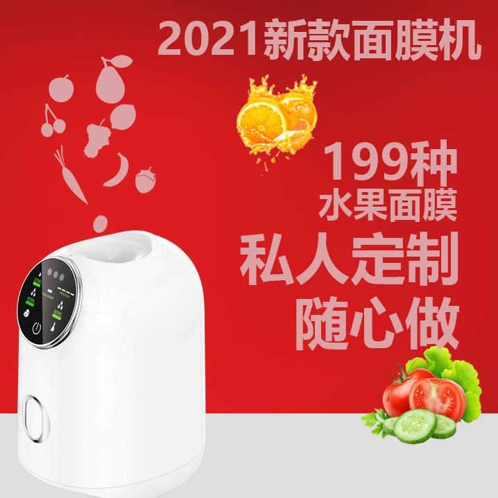 Cross-border foreign trade English fruit and vegetable mask machine, DIY homemade fruit and vegetable mask machine beauty instrument