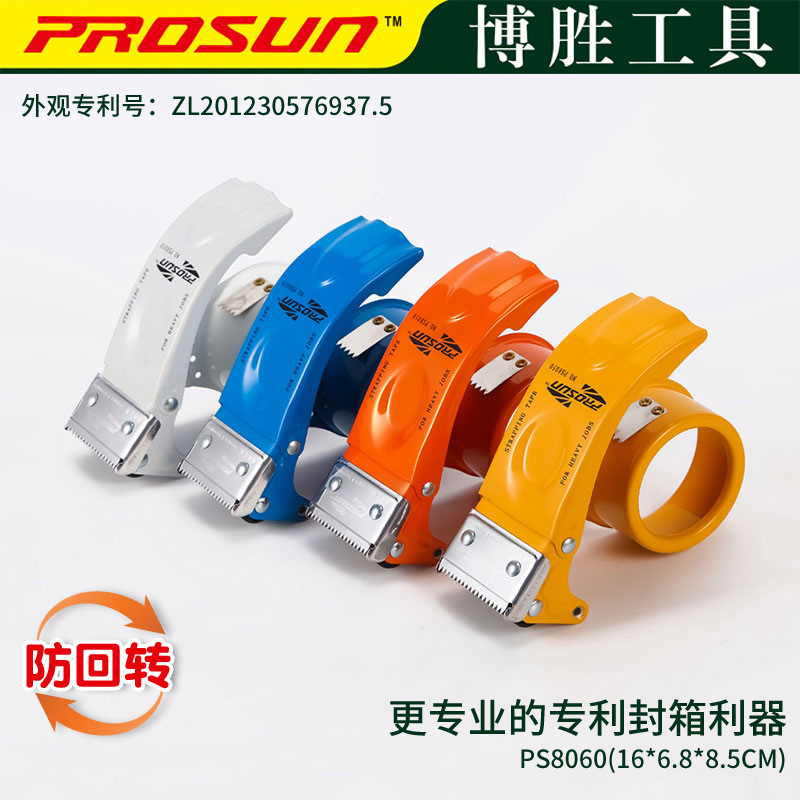 Универсальный резак для ленты 8060, упаковщик, машина для резки с сиденьем