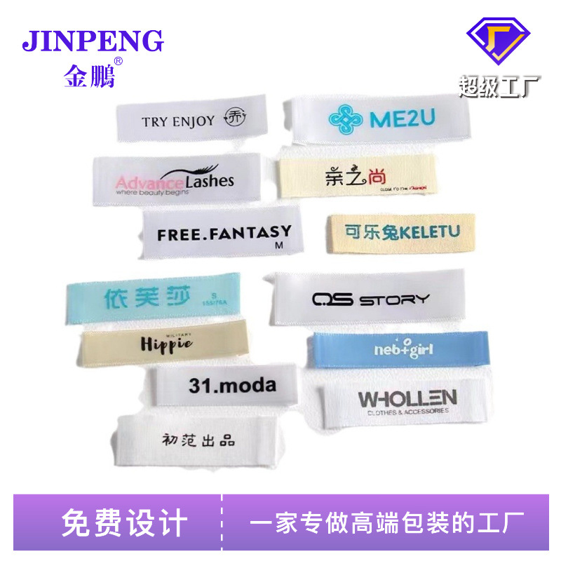 Clothing Collar Label Woven Label Custom Men's and Women's Clothing Cloth Label Custom Silk Screen Woven Label Computer Mark Design Factory Direct Sales