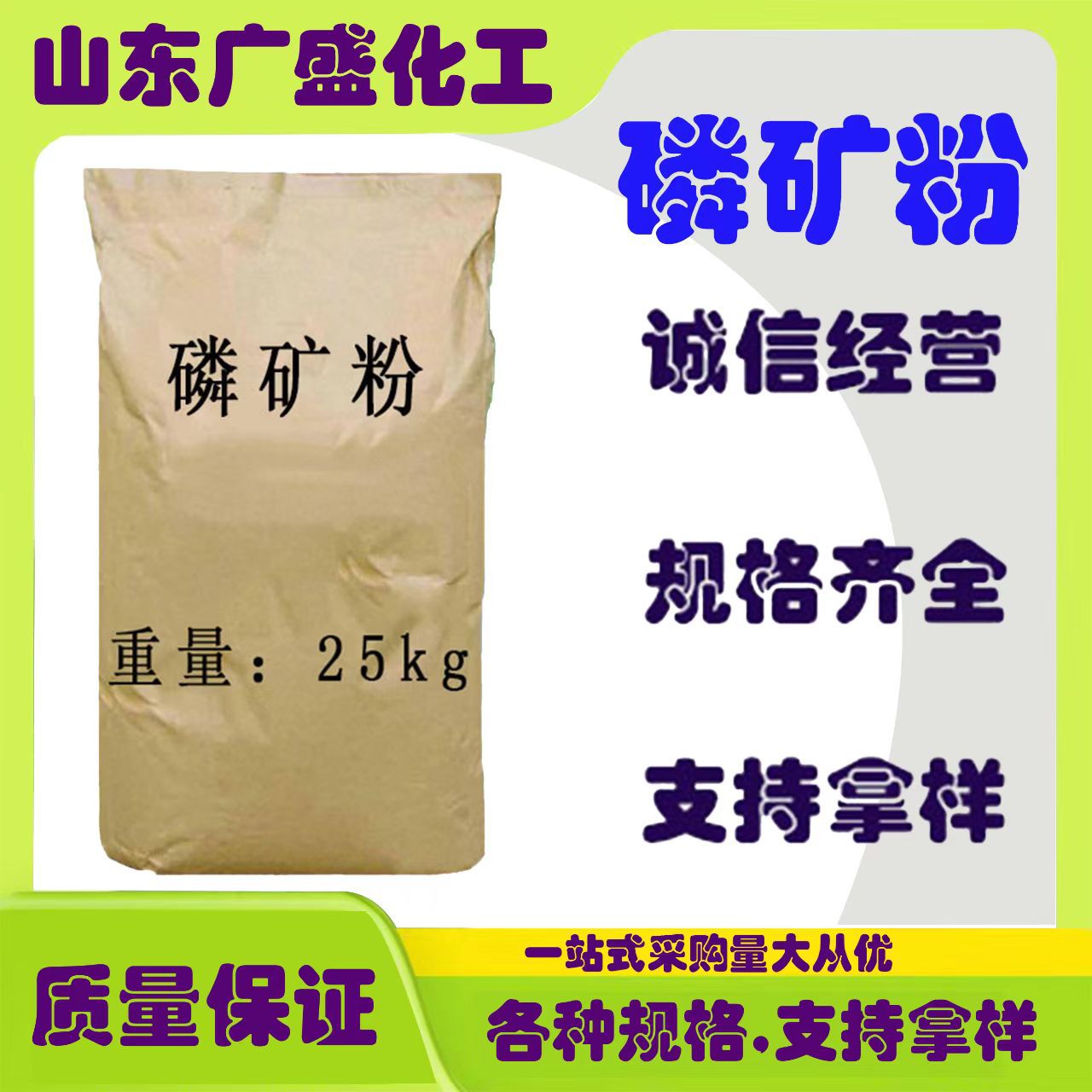Оптовая фосфорная руда в порошке, содержание 30%-35%, фосфорный пентаоксид аграрного класса, промышленный фосфорный порошок